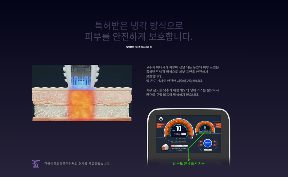 잠원동피부과, 리프팅 통증 걱정 없이 받고 싶다면 쿨페이즈