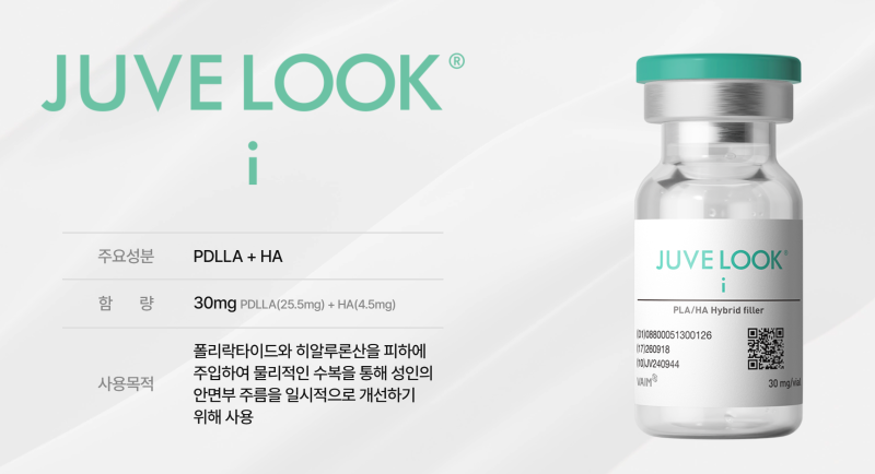 눈밑고랑 꺼짐 주름 시술 쥬베룩아이 리투오 추천