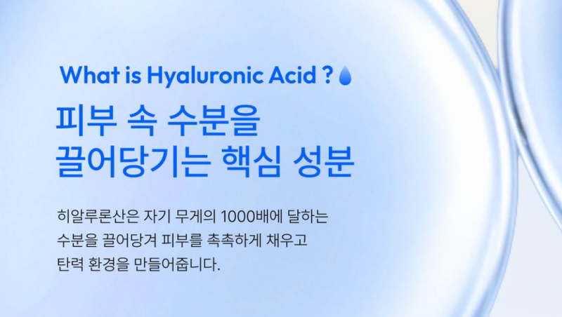 신사역 피부과 힐로웨이브, 필러와 다른 콜라겐부스터
