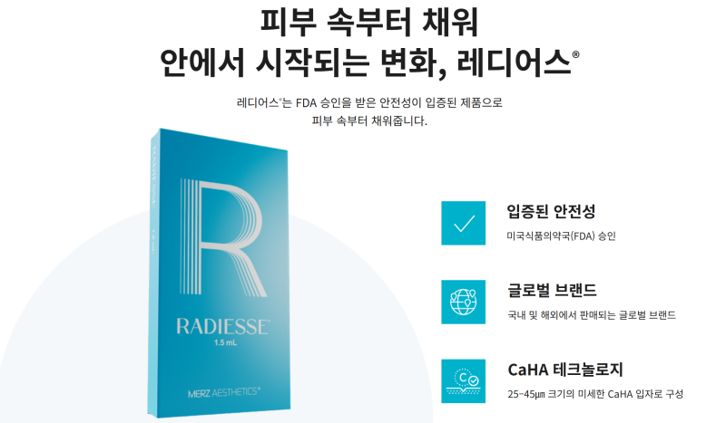 신사역 팔자주름 레디어스 유지기간과 관리 전후 변화 주의할 점은