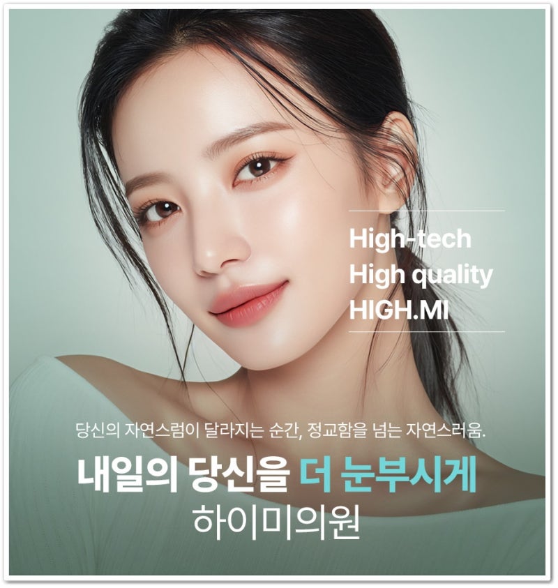 연산엑소좀 피부 컨디션 회복을 위한 시술 전 꼭 알아야 할 내용 사진 2