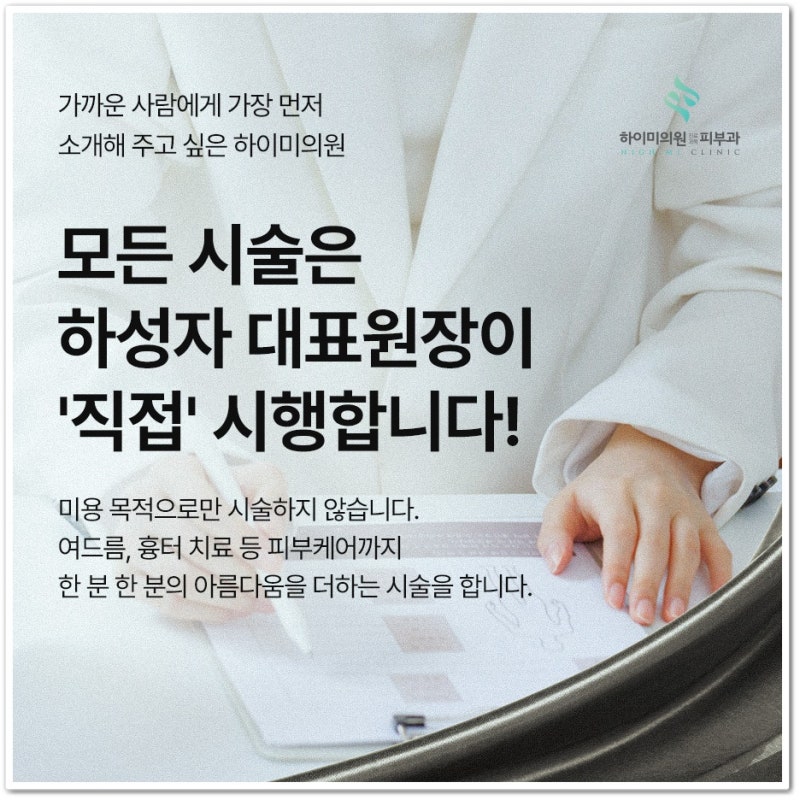 연산엑소좀 피부 컨디션 회복을 위한 시술 전 꼭 알아야 할 내용