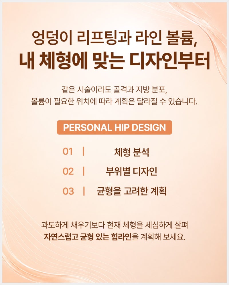 부산 연산동 엉덩이 리프팅, 콜라겐 주사로 탄력과 라인 챙겨보세요! 사진 10