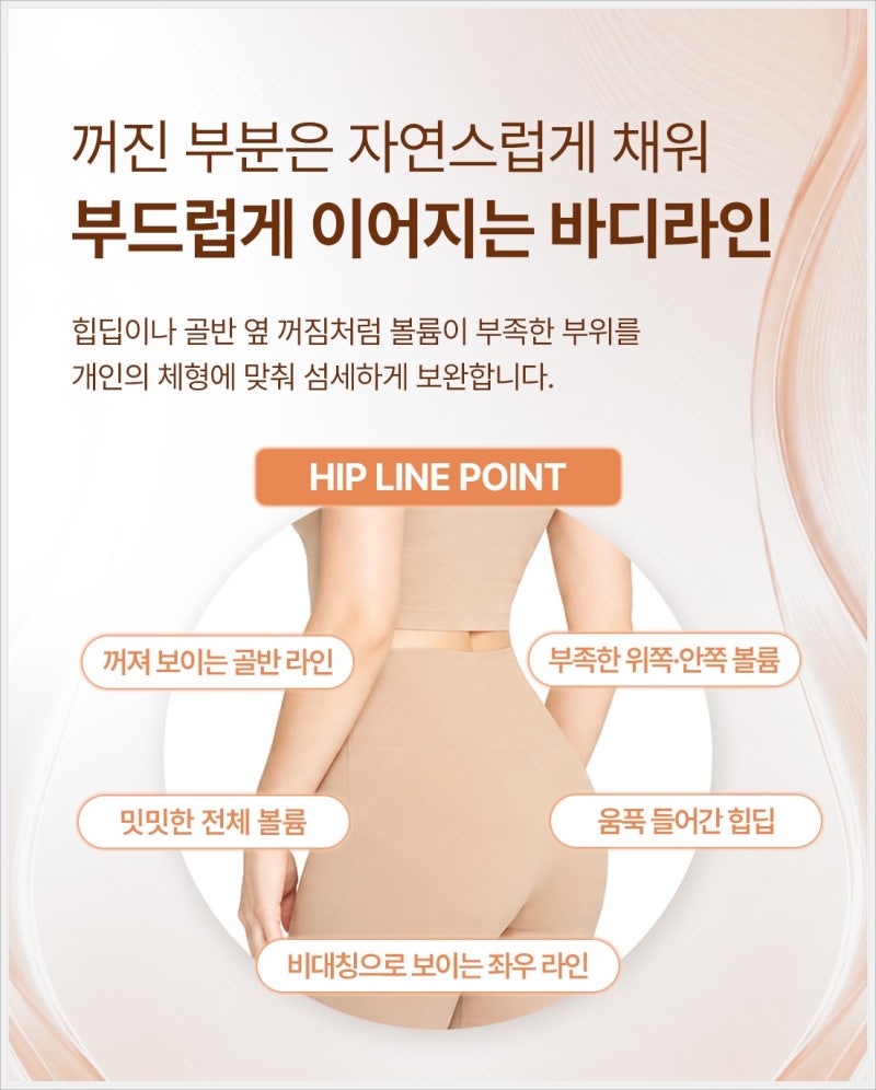 부산 연산동 엉덩이 리프팅, 콜라겐 주사로 탄력과 라인 챙겨보세요! 사진 9