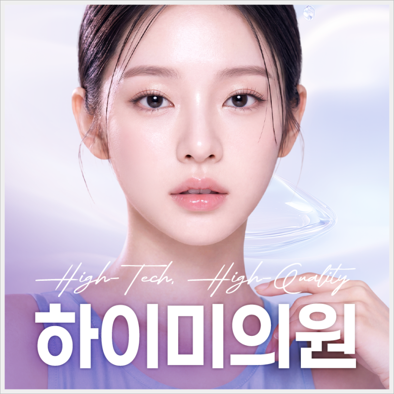 부산 연산동 엉덩이 리프팅, 콜라겐 주사로 탄력과 라인 챙겨보세요! 사진 2