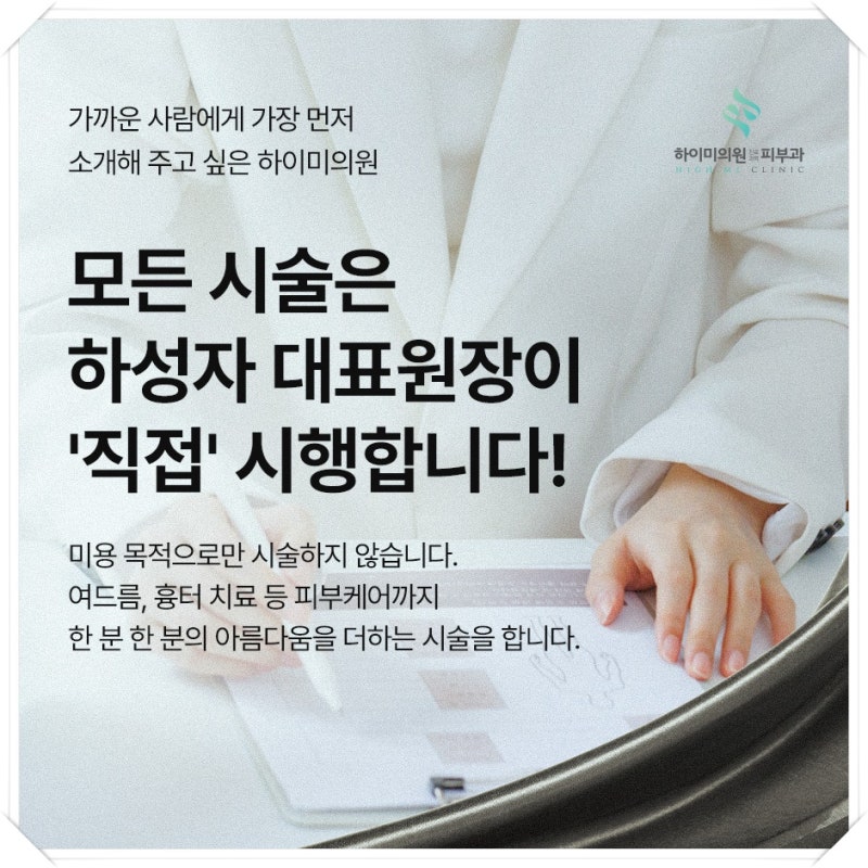 연산동여드름흉터 치료가 끝난 후가 더 중요한