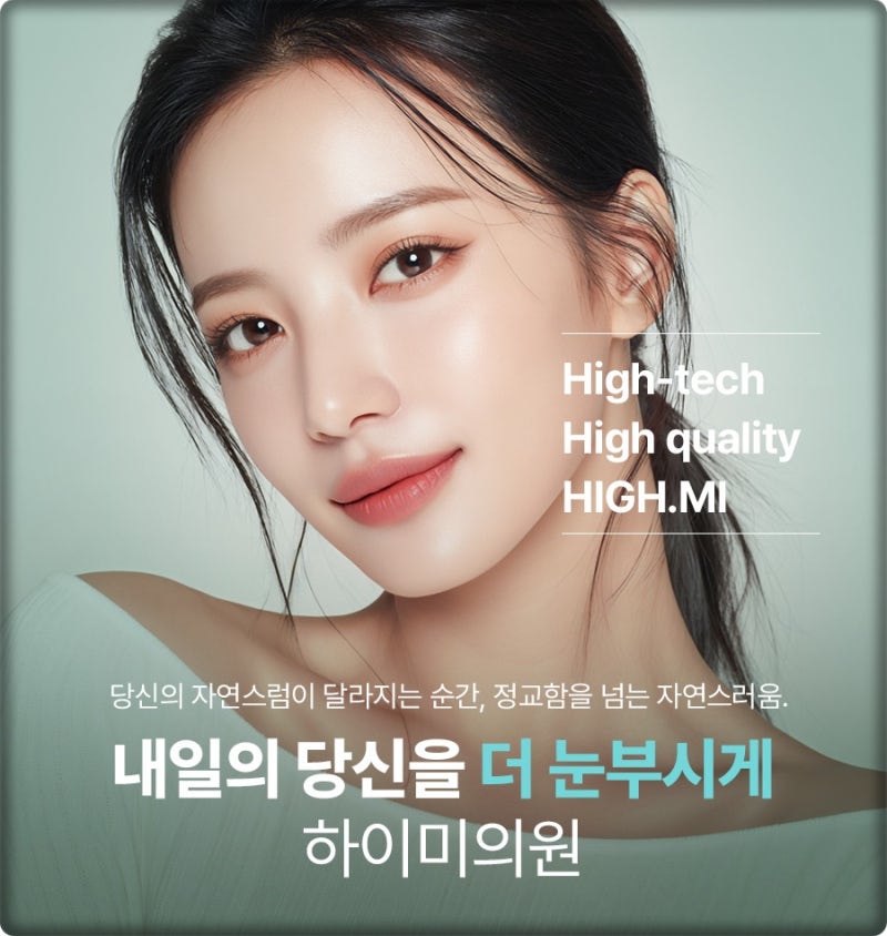 연산동울트라콜 자연스러운 볼륨과 피부 탄력을 함께 고려한다면