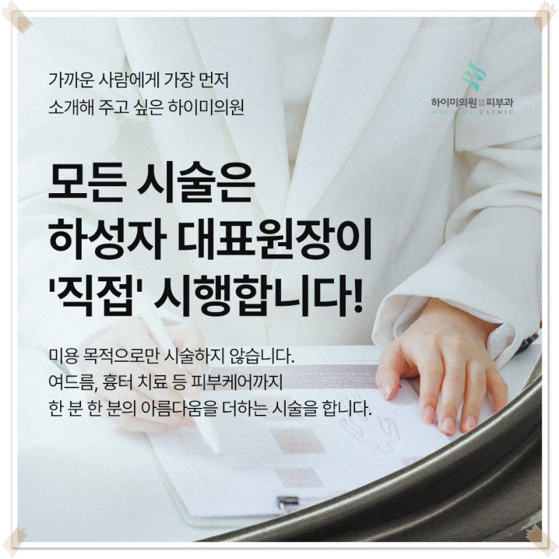 연산기미 잡티 메이크업으로도 가려지지 않는다면
