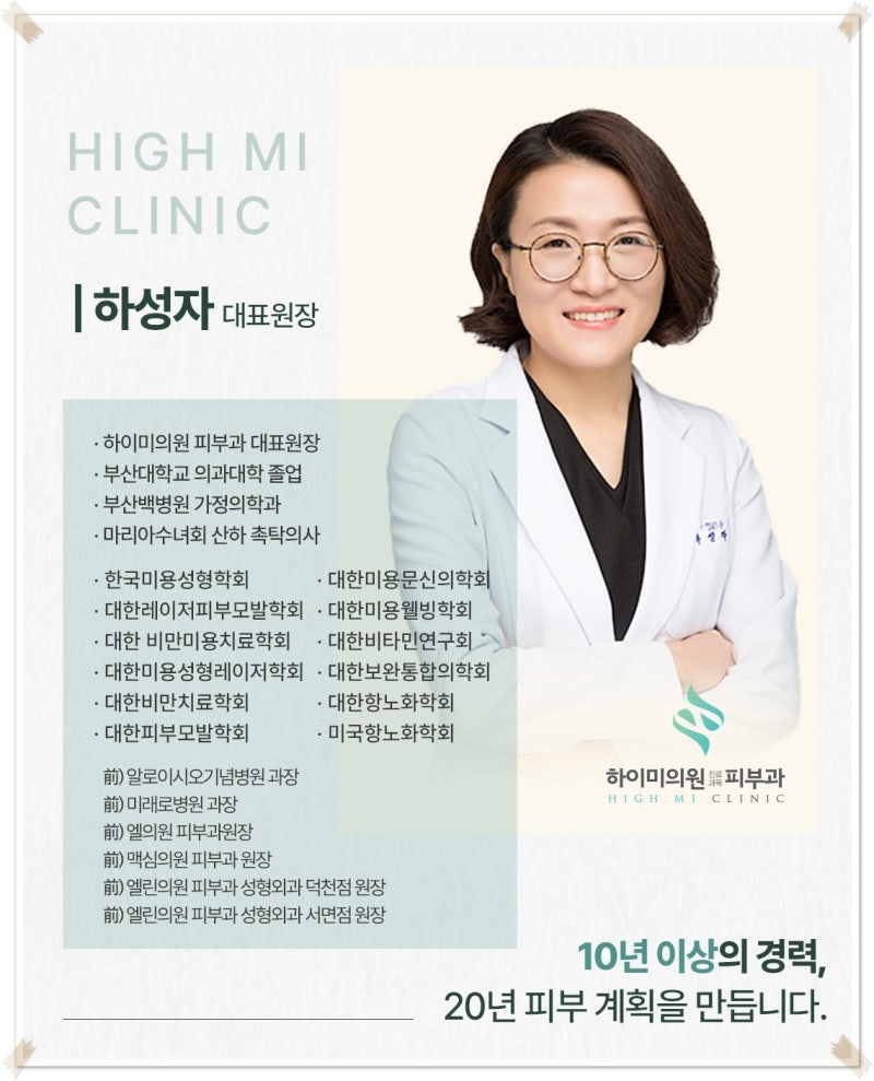 연산기미 잡티 메이크업으로도 가려지지 않는다면 사진 3