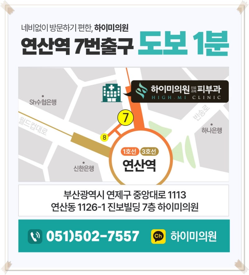 즉각적인 효과를 원한다면? 연산동실리프팅 사진 9