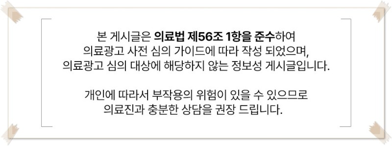 즉각적인 효과를 원한다면? 연산동실리프팅