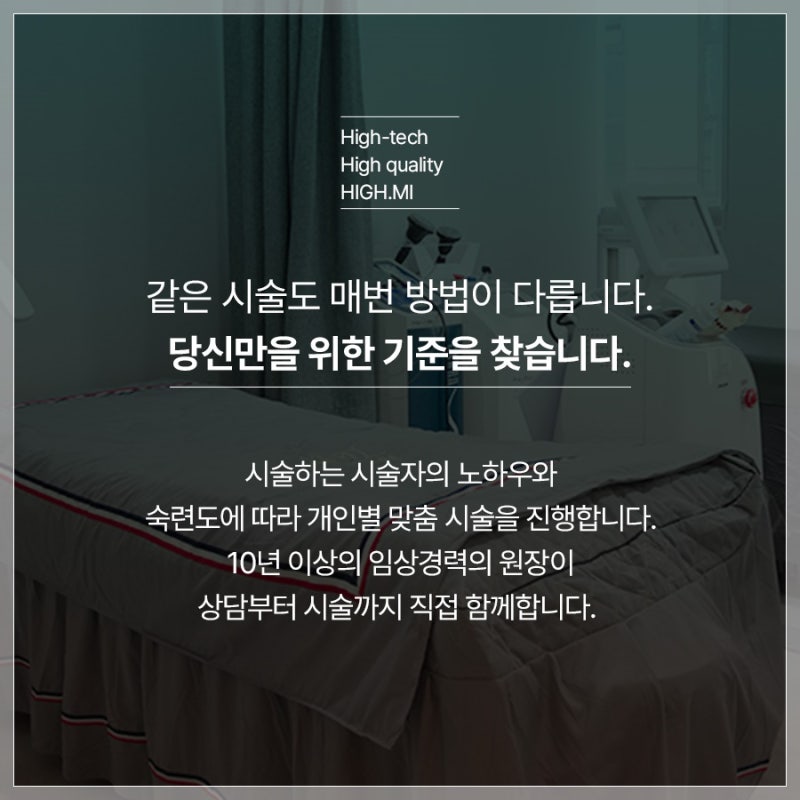 연산동 피부과 군살과 셀룰라이트가 고민이라면 사진 8