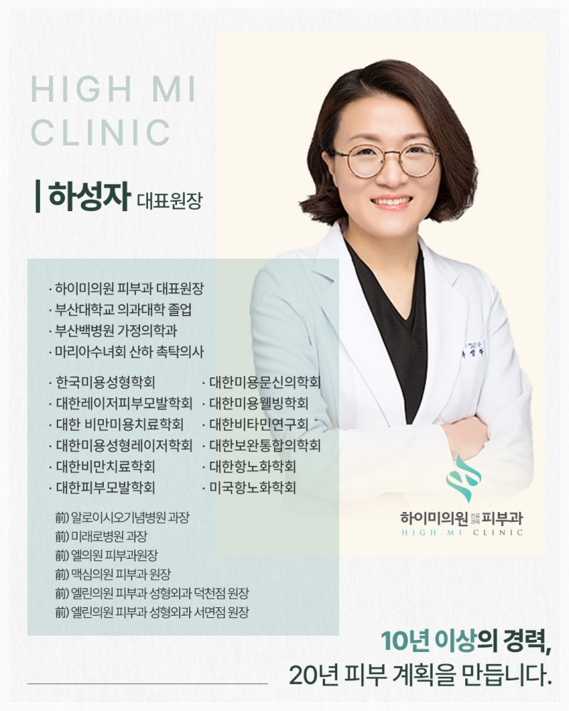 연산동 피부과 군살과 셀룰라이트가 고민이라면 사진 3