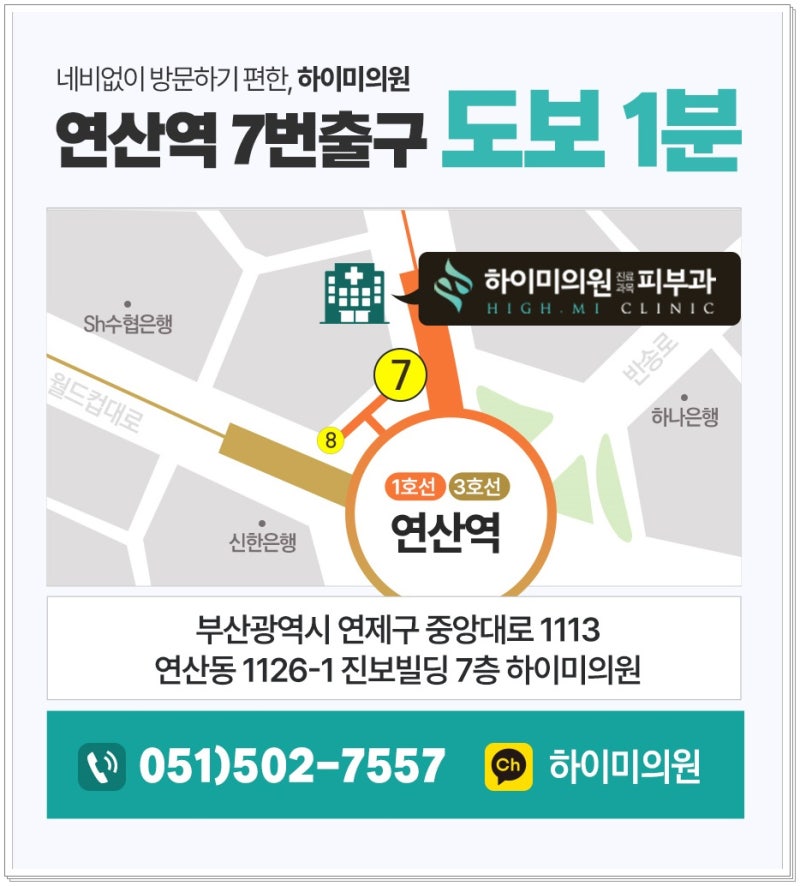연산역보톡스 같은 시술이라도 결과가 달라지는 이유 사진 9