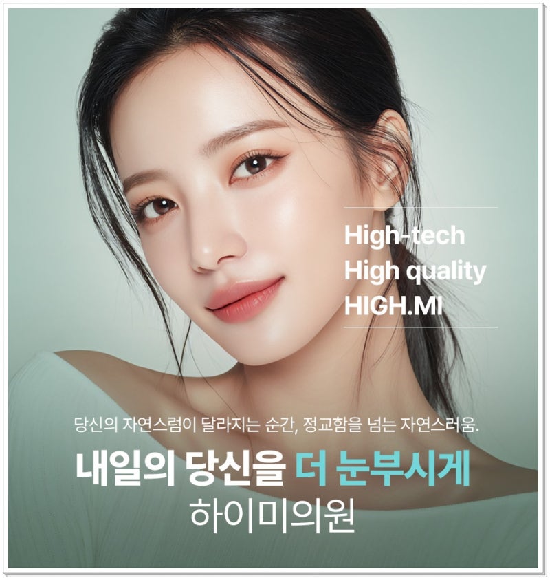 연산역보톡스 같은 시술이라도 결과가 달라지는 이유 사진 2
