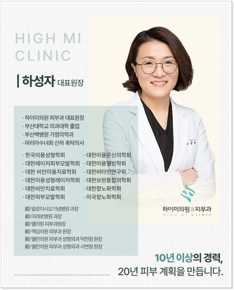즉각적인 탄력 효과에는 연산동실리프팅 사진 3