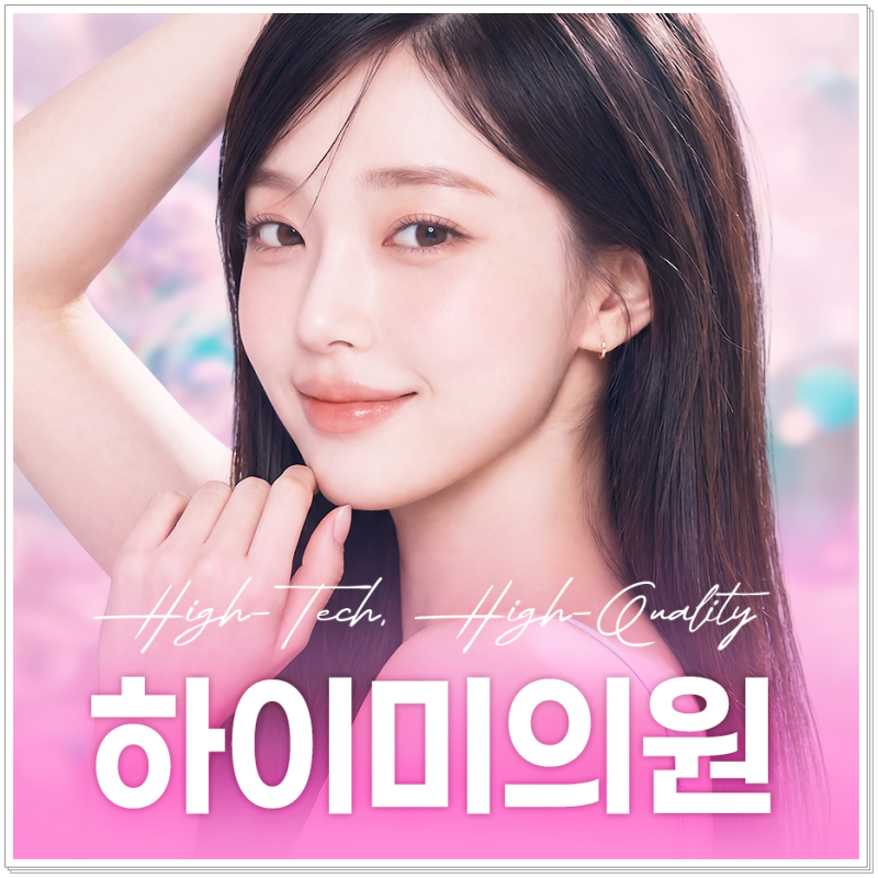 즉각적인 탄력 효과에는 연산동실리프팅 사진 11