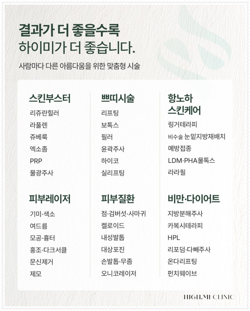 부산 연산동 하이미의원 어깨필러 직각 라인을 살리고 사진 10