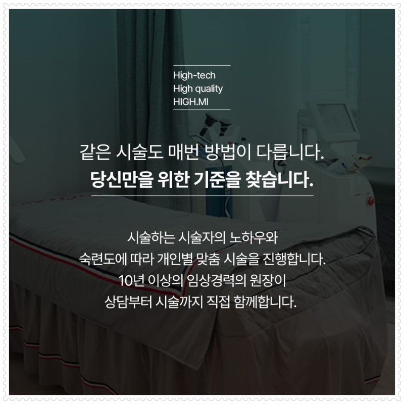 부산 연산동 하이미의원 어깨필러 직각 라인을 살리고 사진 12