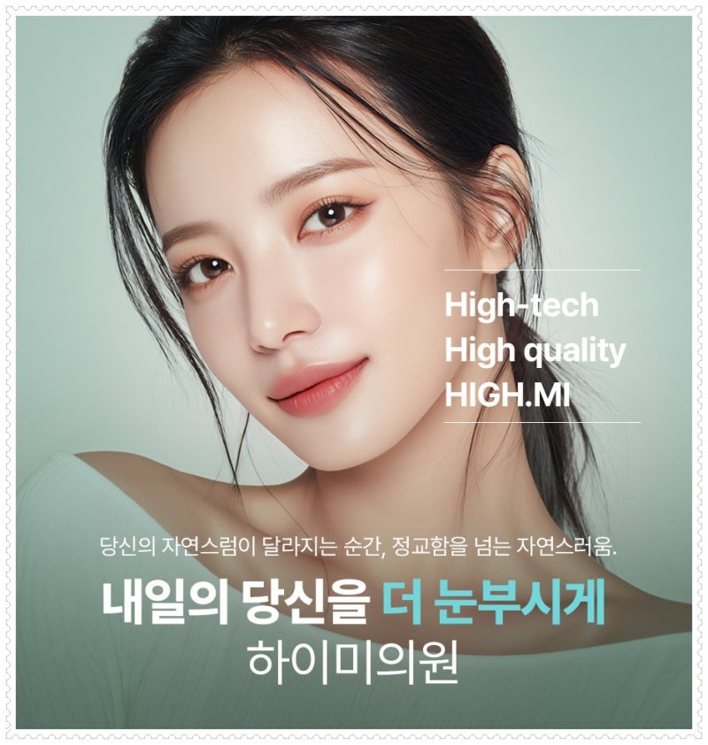 부산 연산동 하이미의원 어깨필러 직각 라인을 살리고 사진 6