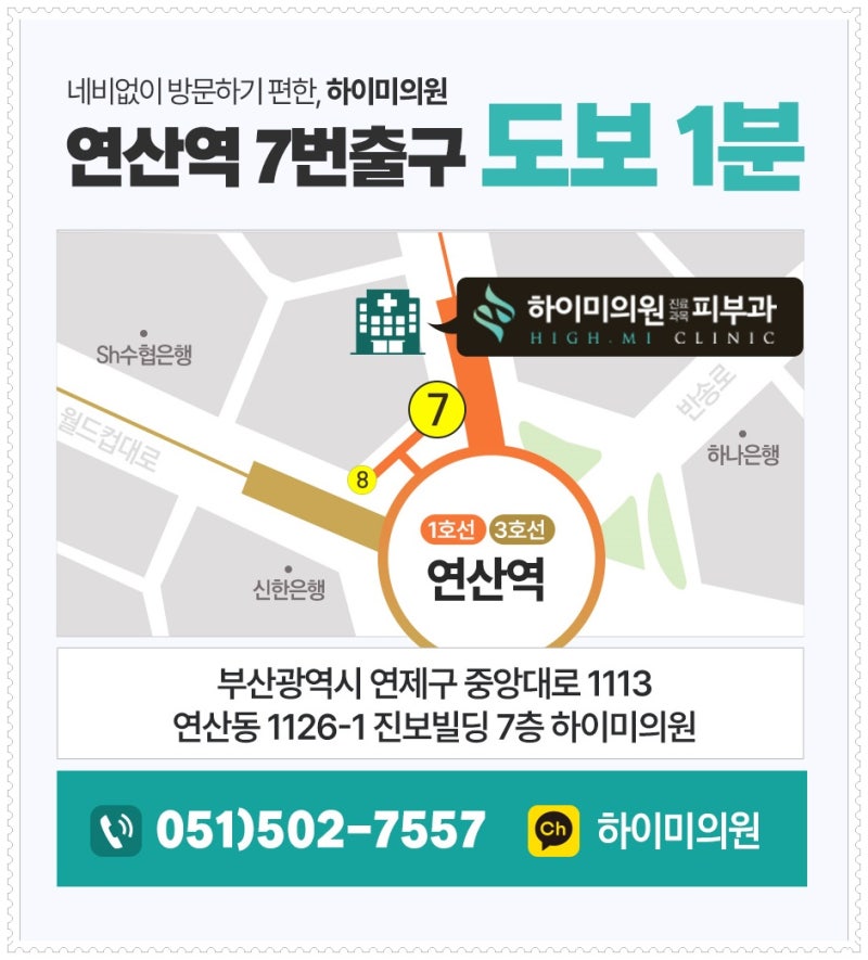 부산 연산동 하이미의원 어깨필러 직각 라인을 살리고 사진 13