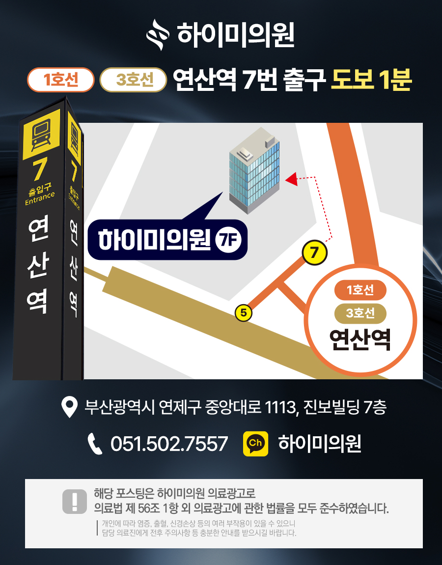 광명 코아의원 얼굴의 변화, 단순히 피부만의 문제는 아닐 수 있습니다 사진 9