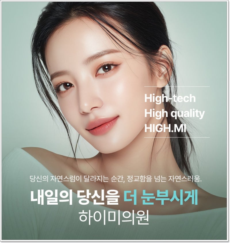 광명 코아의원 얼굴의 변화, 단순히 피부만의 문제는 아닐 수 있습니다 사진 2