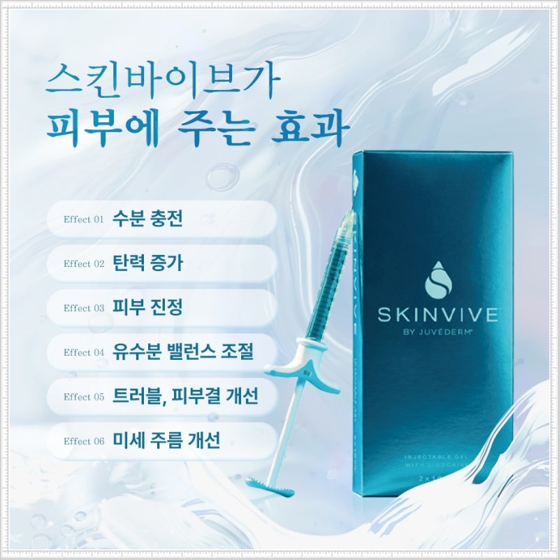 연산스킨부스터 스킨바이브는 어떤 피부 고민에 적합할까요?