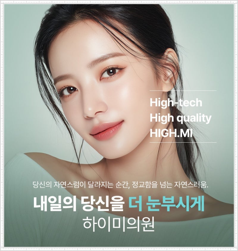 연산역라풀렌 꺼진 얼굴에 자연스러운 변화를 원한다면 사진 5