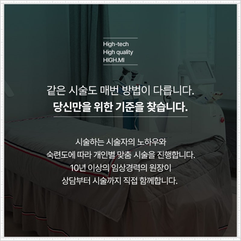 연산역라풀렌 꺼진 얼굴에 자연스러운 변화를 원한다면 사진 11