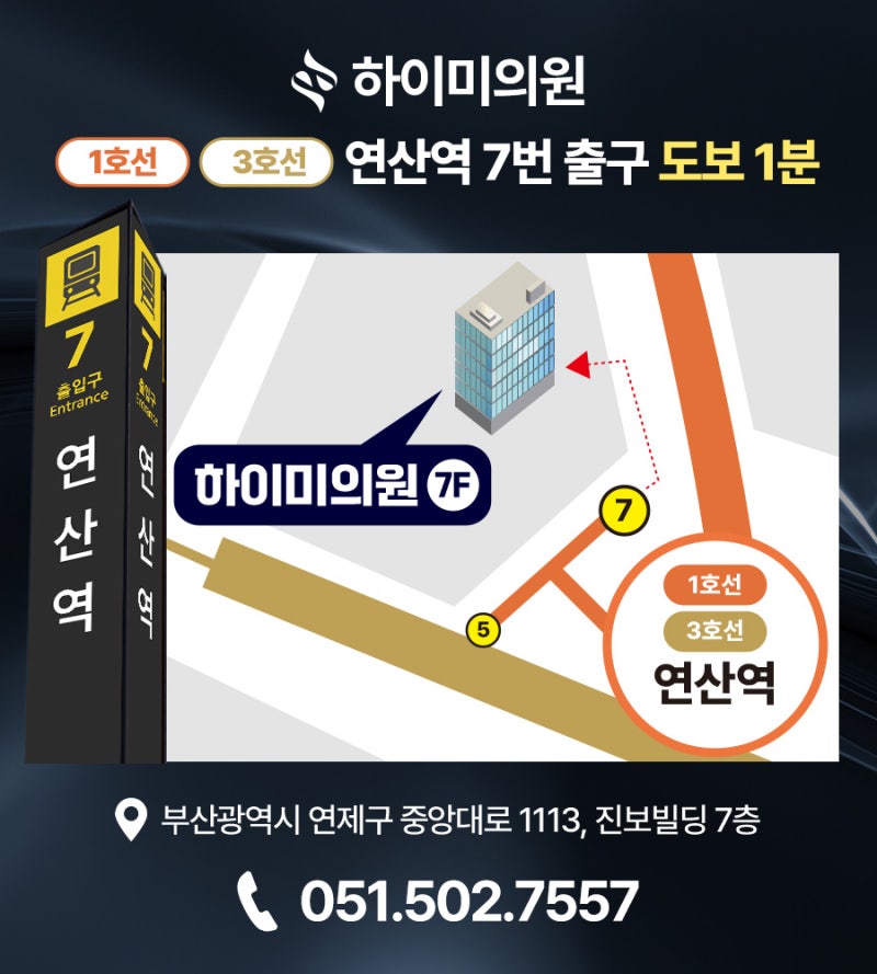 연산역라풀렌 꺼진 얼굴에 자연스러운 변화를 원한다면 사진 12