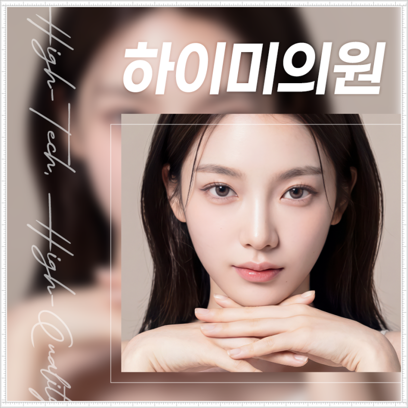 연산역라풀렌 꺼진 얼굴에 자연스러운 변화를 원한다면 사진 13