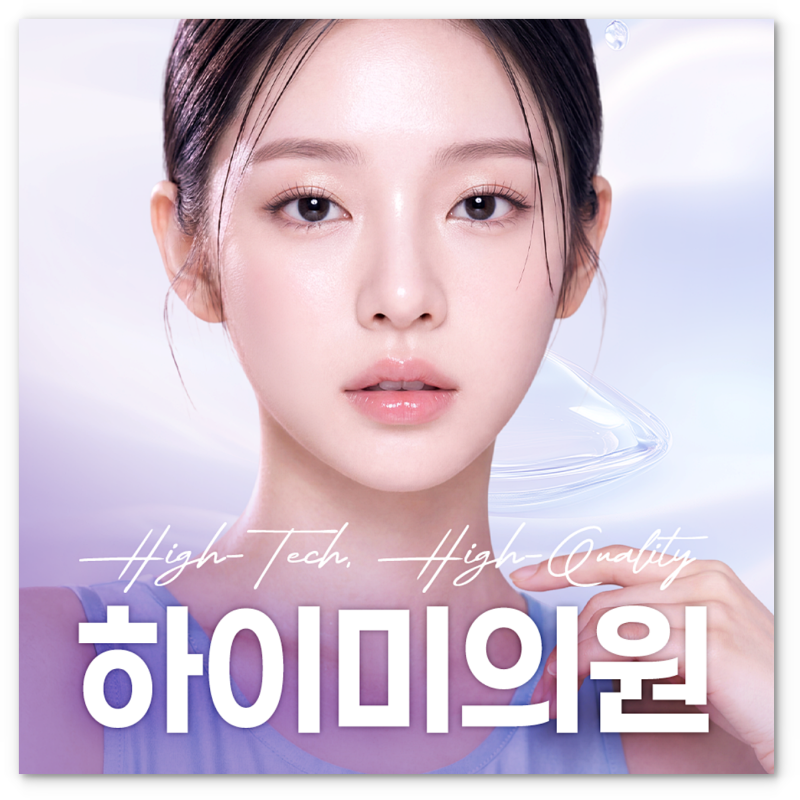 부산 연산동 덴서티 알파팁, 리프팅 시술 잘하는 곳에서