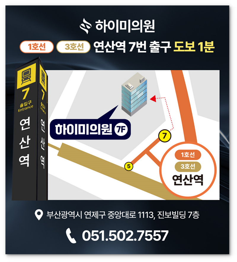 부산 연산동 덴서티 알파팁, 리프팅 시술 잘하는 곳에서 사진 7