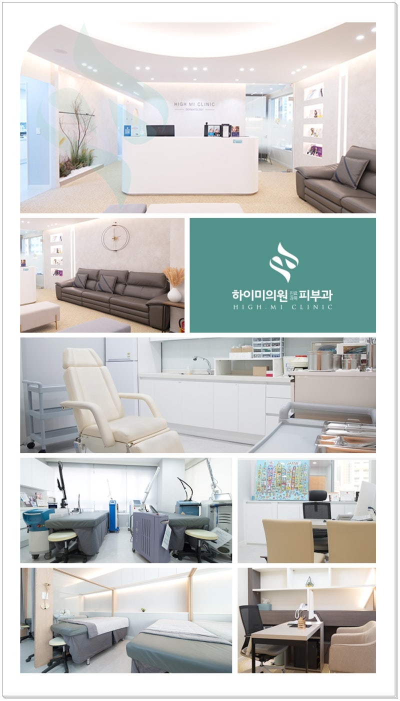 연산힐로웨이브 피부가 푸석하고 탄력이 떨어졌다면 사진 9