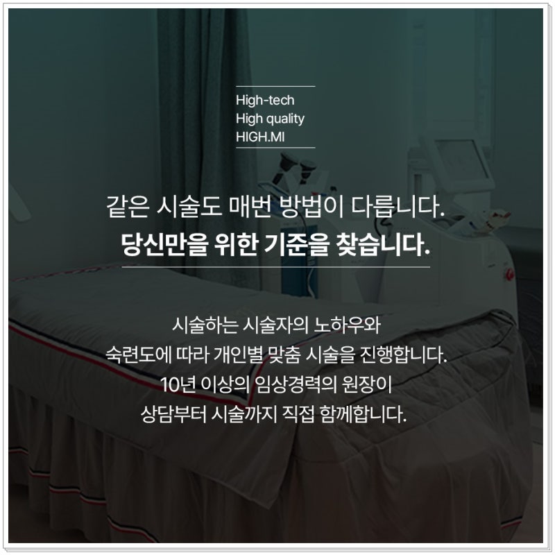 연산힐로웨이브 피부가 푸석하고 탄력이 떨어졌다면 사진 12