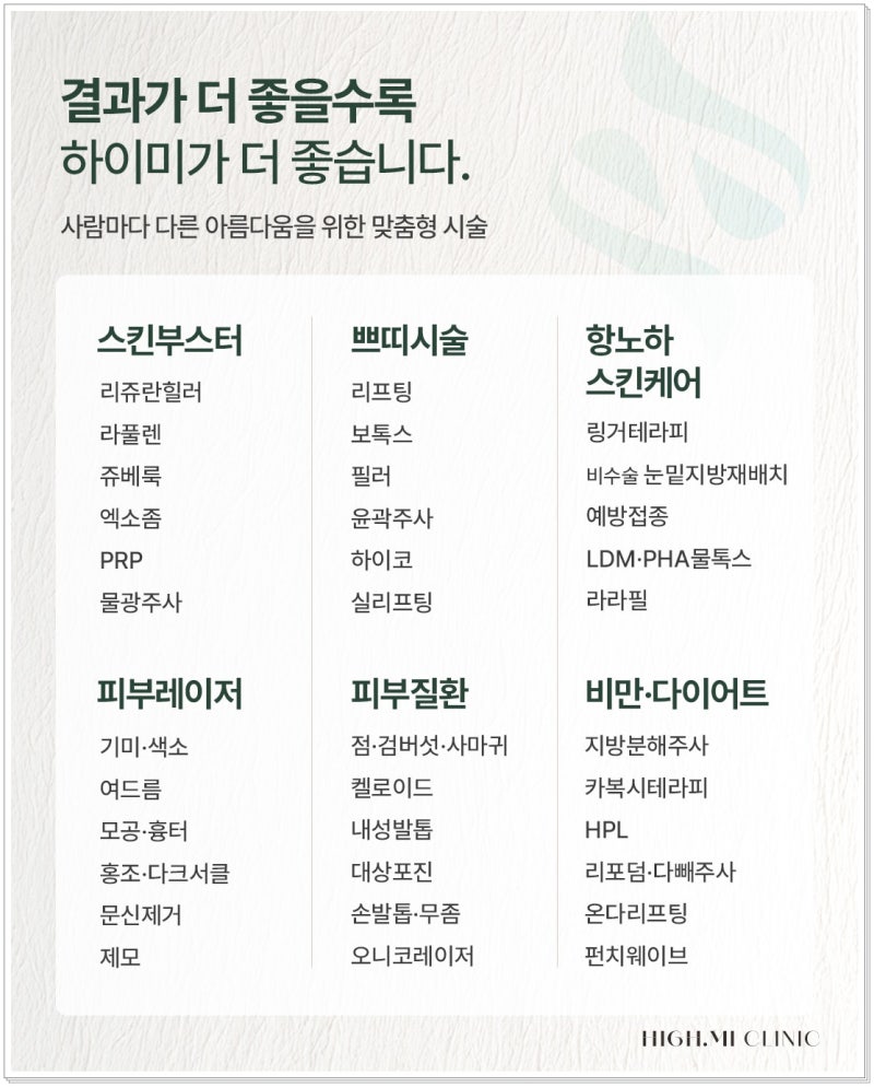 연산힐로웨이브 피부가 푸석하고 탄력이 떨어졌다면 사진 10